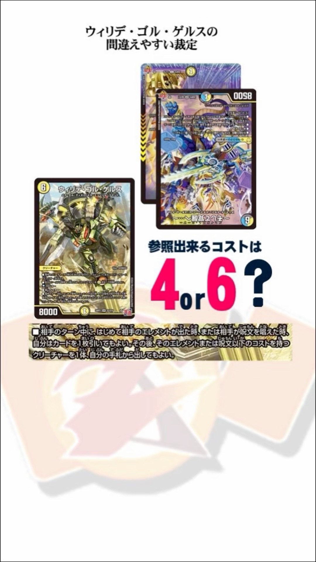 ウィリデ・ゴルゲルス Commonly misunderstood rulings regarding Viride Gol Gels