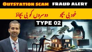 How to protect yourself from real estate scam