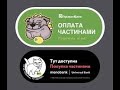 Как зарабатывать деньги с карточкой Монобанка #Получать возврат денег от покупок