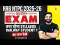 RRB NTPC 2025-26 कब होगा EXAM क्या रहेगा SYLLABUS RAILWAY STUDENT 1 बार जरूर देखे | BY NAVDEEP SIR