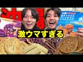 【雪塩】沖縄の激ウマお菓子を探す！【沖縄お土産レビュー】