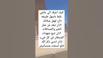 نصيحه لوجه الله #قران_كريم #كلام_مفيد #كلام_من_ذهب #سورة_الفاتحة #اكسبلور
