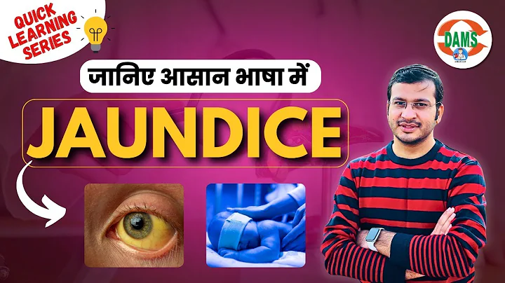 Jaundice: Causes, Symptoms & Detailed Information | Quick Learning Series by Siddharth Sir | DAMS