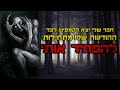 חברי יצא לקמפינג לבדו ההודעות שלו מתחילות להפחיד אותי קריפיפסטה חברי יצא לקמפינג לבדו ההודעות שלו מתחילות להפחיד אותי קריפיפסטה