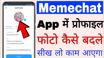 Memechat me profile photo kaise badle ।। how to change profile photo in memechat app