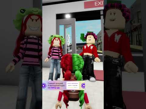 Я ПОШЛА В ШКОЛУ НО НЕ ОЖИДАЛА ЧТО ПРОИЗОЙДЕТ ТАКОЕ! ЧАСТЬ 2. ШОКОЛАД #shorts #roblox