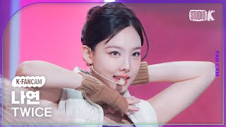 [K-Fancam] 트와이스 나연 직캠 'SET ME FREE' (TWICE NAYEON Fancam) @MusicBank 230317