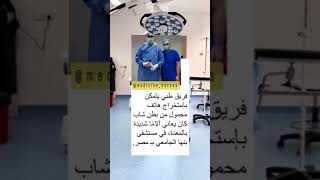 استخراج هاتف من بطن شاب ..