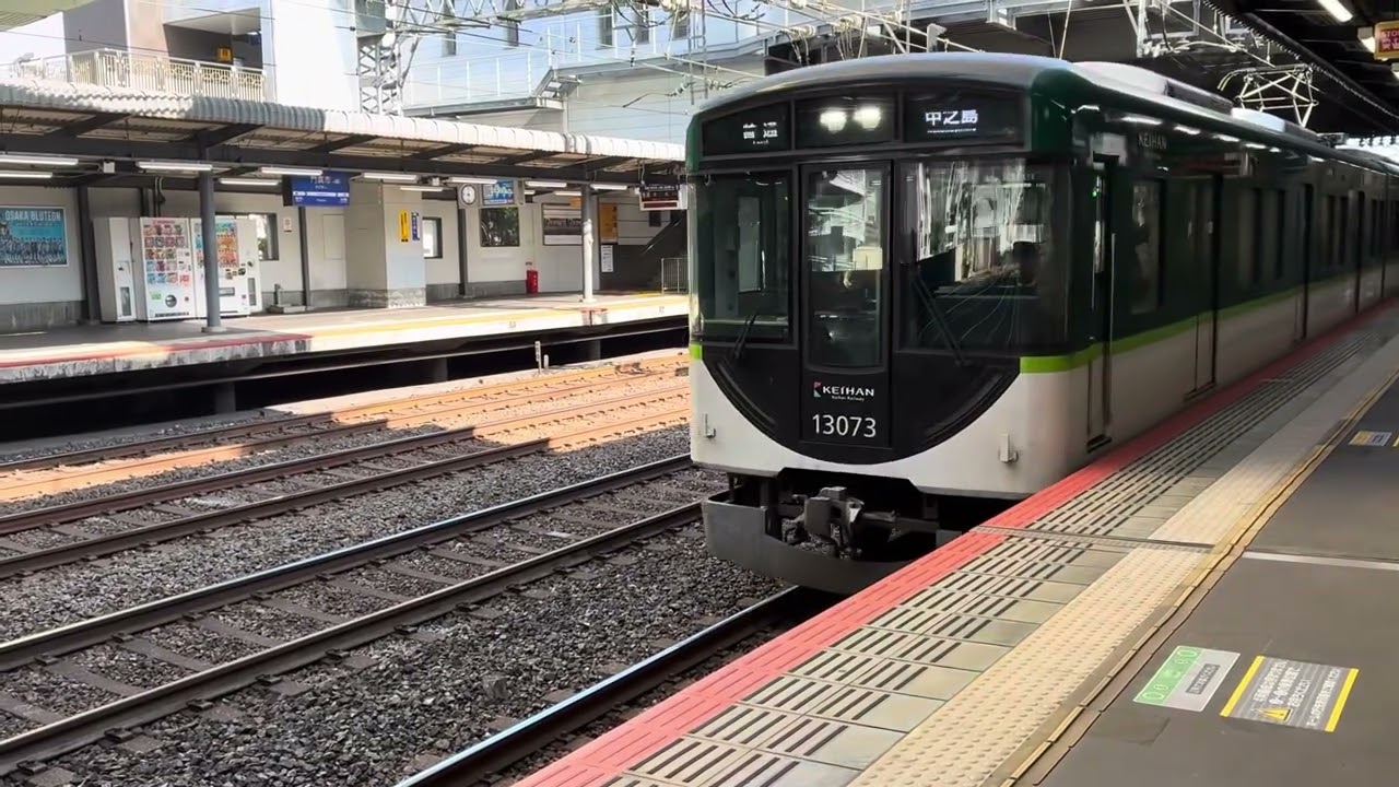 京阪本線門真市駅、大和田駅、寝屋川市駅で撮った　1000系、2400系、3000系、7200系、8000系、9000系、13000系走行集