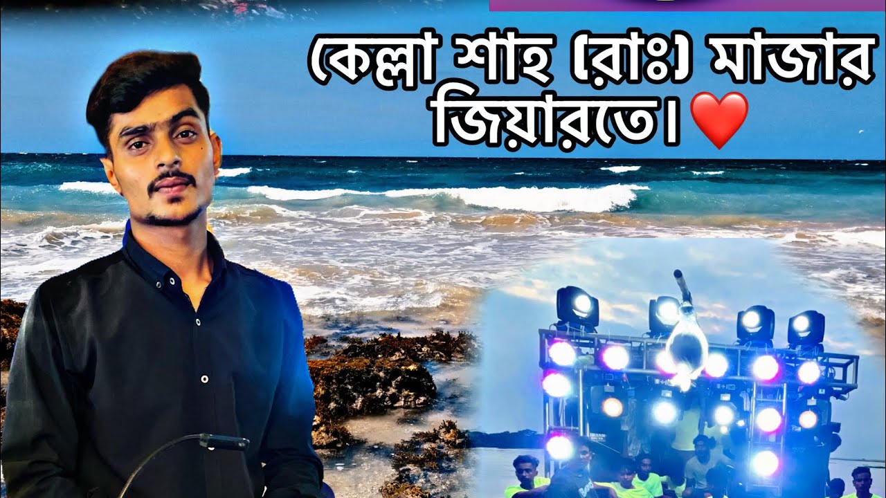 কেল্লা সহীদ ll খরমপুর ll নৌকা ভ্রমণ ২০২৩ll Akash ll Sounds ll Bangladeshi Boa...
