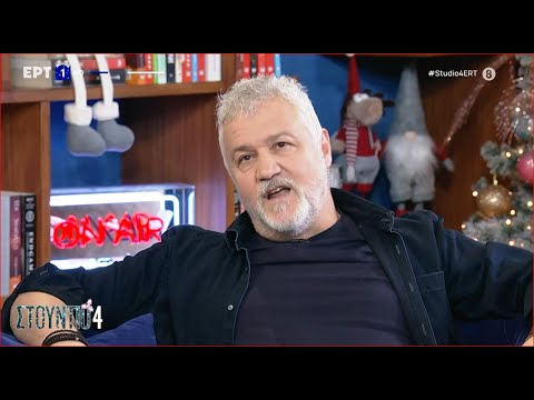 Σπύρος Πετρουλάκης: «Έφτασα ένα στάδιο πριν ανοίξω τον κάδο για να φάω» | 06/12/2022 | ΕΡΤ
