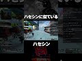 野良に腫れ物扱いされてしまうwwww【切り抜き/ハセシン】#shorts