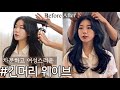 Eng) 쉽고 빠른 #긴머리웨이브 고데기 3가지 포인트만 기억하세요!  | 숱부자 필수시청🖤