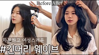 Eng) The Easest Waves Hair Tutorial! | Korean Hairstyle🖤 - Youtube