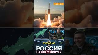 Россия успешно испытала ядерную крылатую ракету «Буревестник»—14 000 км полёта|РОССИЯ ЗА ОДНУ МИНУТУ