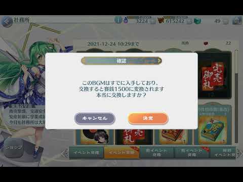 音盤の代わりになる賽銭がいくらなのか検証【東方ロストワード】