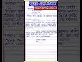 ব্যাংক একাউন্ট বন্ধ করার জন্য আবেদন পত্র l  Application For close bank account in bangla