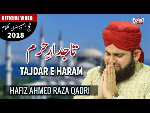 NEW HAJJ 2018 NAAT | Tajdar-e-Haram | Hafiz Ahmed Raza Qadri | Official Video 2018