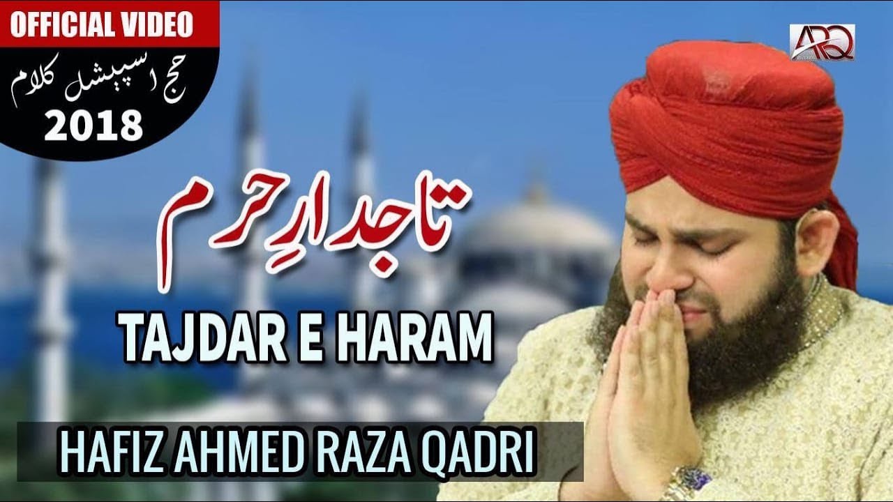 NEW HAJJ 2018 NAAT | Tajdar-e-Haram | Hafiz Ahmed Raza Qadri | Official Video 2018