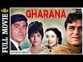 Gharana 1961 - घराना l Superhit Drama Movie l   Rajendra Kumar , Asha Parekh ,  Raaj Kumar