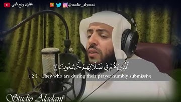 وديع اليمني - تلاوة جميله بصوت عذب للقارئ - قَد أَفلَحَ الْمُؤمِنون