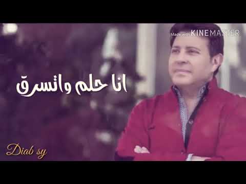 حالات واتس اب هاني شاكر انا اسم على الورق