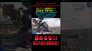 【 APEX clips 】Re:マスター達成は鬼畜だったZEPart2【 遊戯王 声真似 】  shorts apex apexjapanese