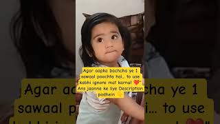 Agar aapka bachcha ye 1 sawaal poochta hai... ❤️ #PositiveParenting #ChildPsychology #ParentingTips