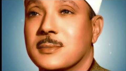 سورة ق - الآية [16 - 35]عبد الباسط عبد الصمد