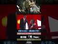 牙狼<GARO>~闇を照らす者~ 第19話「光 Hope」予告