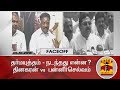 New video by Thanthi TV on YouTube