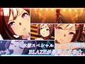 【ウマ娘】スペシャルウィークが歌う.ᐟ‪.ᐟ‪ BLAZEが最高すぎる⭐︎『BLAZE』〖スペシャルウィーク/ 和氣あず未 〗