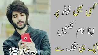 Apni photo par naam kaise likhe | How to write name on photo | Urdu & Hidi screenshot 4