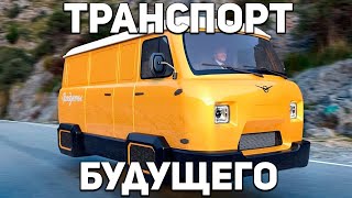 Почему Машины 🛸 до сих пор НЕ ЛЕТАЮТ? Перспективы Автомобильного мира через 10, 20... 50 лет