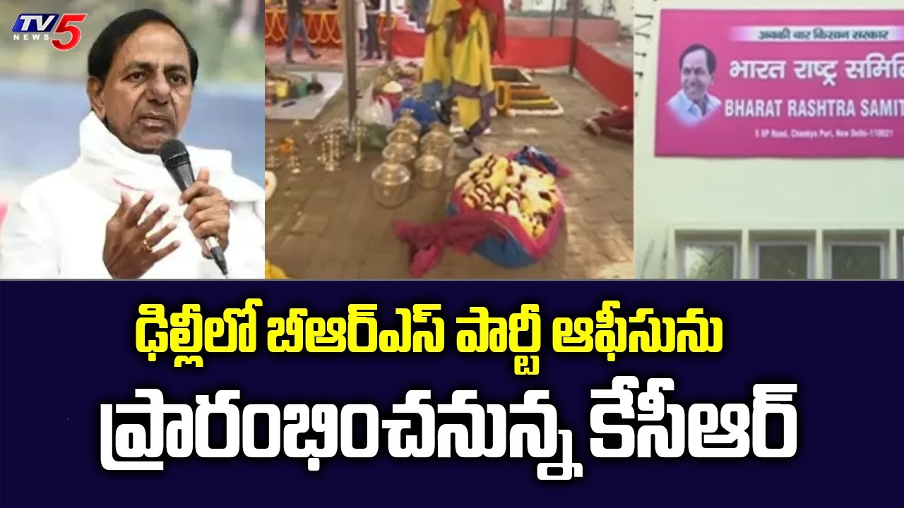 CM KCR to Launch BRS Party Office in Delhi | TV5 News Digital