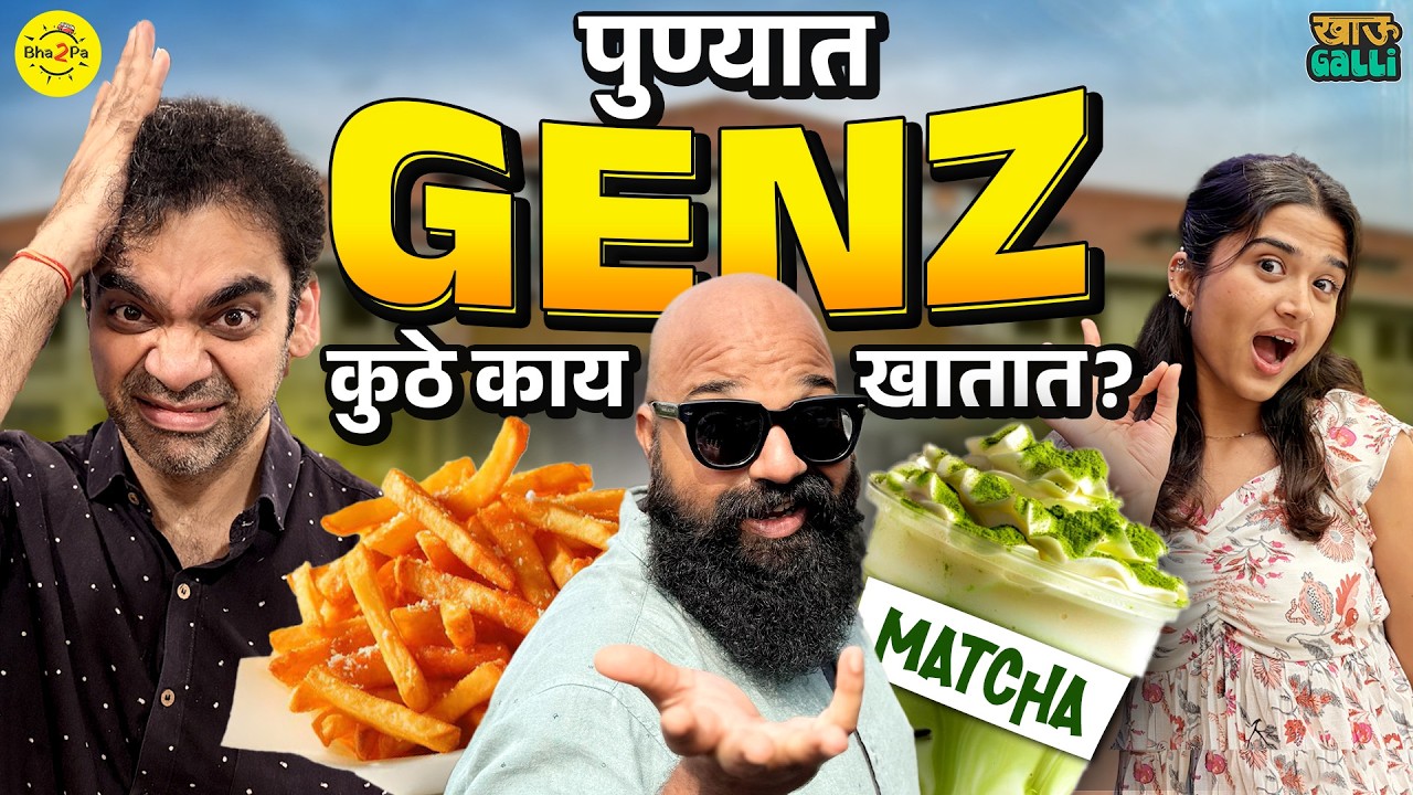 I Tried FC Road Pune's Gen Z Food Ft. Rahul Deshpande | #Bha2Pa