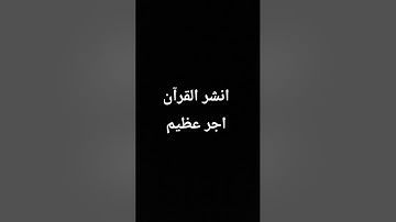 القرآن الكريم راحه نفسيه #المصحف #اكسبلور #حالات_واتساب #دويتو #تيك_توك #لايك #رعد_الكردي #اكسبلورر