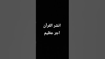 القرآن الكريم راحه نفسيه #المصحف #اكسبلور #حالات_واتساب #دويتو #تيك_توك #لايك #رعد_الكردي #اكسبلورر