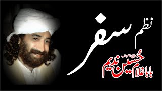 Download Lagu Punjabi Poem Safar Complete | Baba Ghulam Hussain Nadeem | پنجابی نظم سفر مکمل MP3