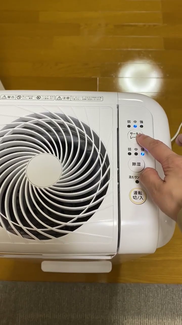 アイリスオーヤマ「サーキュレーター衣類乾燥除湿機IJDC-K80」の稼働音