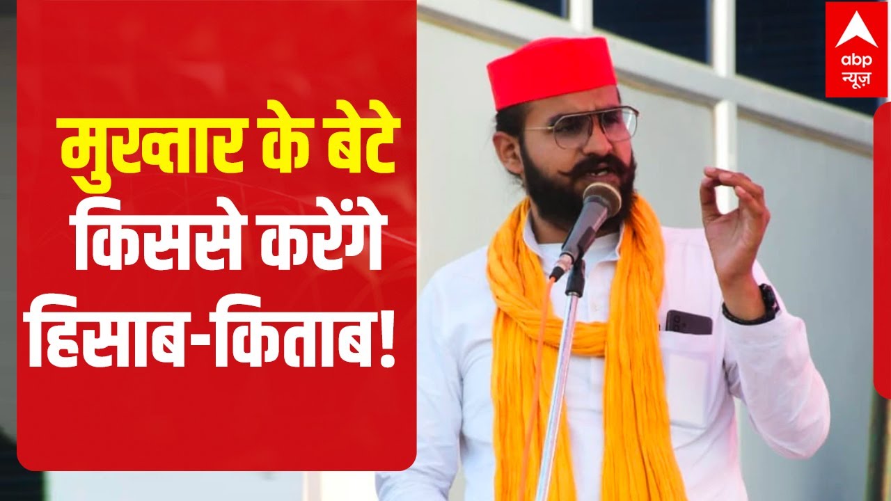 Abbas Ansari का विवादित बयान 