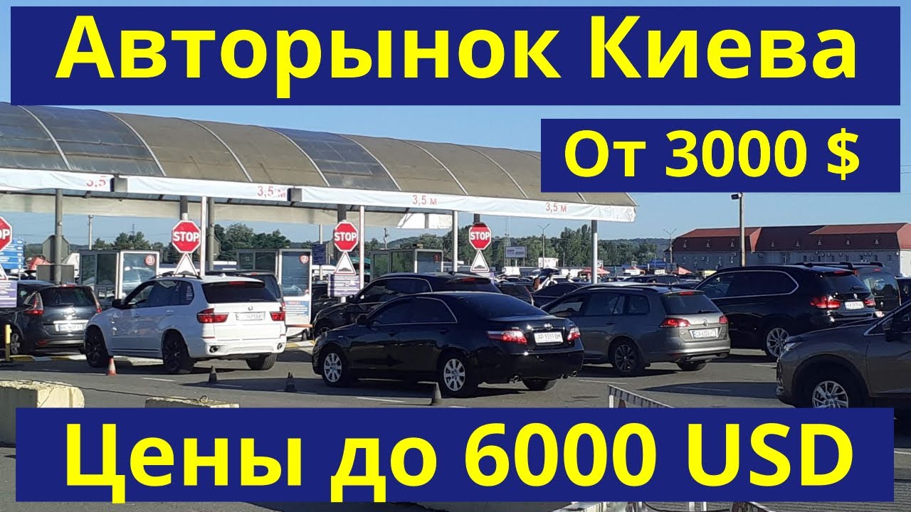 Авто риа украина авторынок
