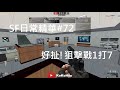 2024 SF Online日常精華#72 果然還得是白P &amp; 瘋狂連殺精華1打7【KoKoHsu】