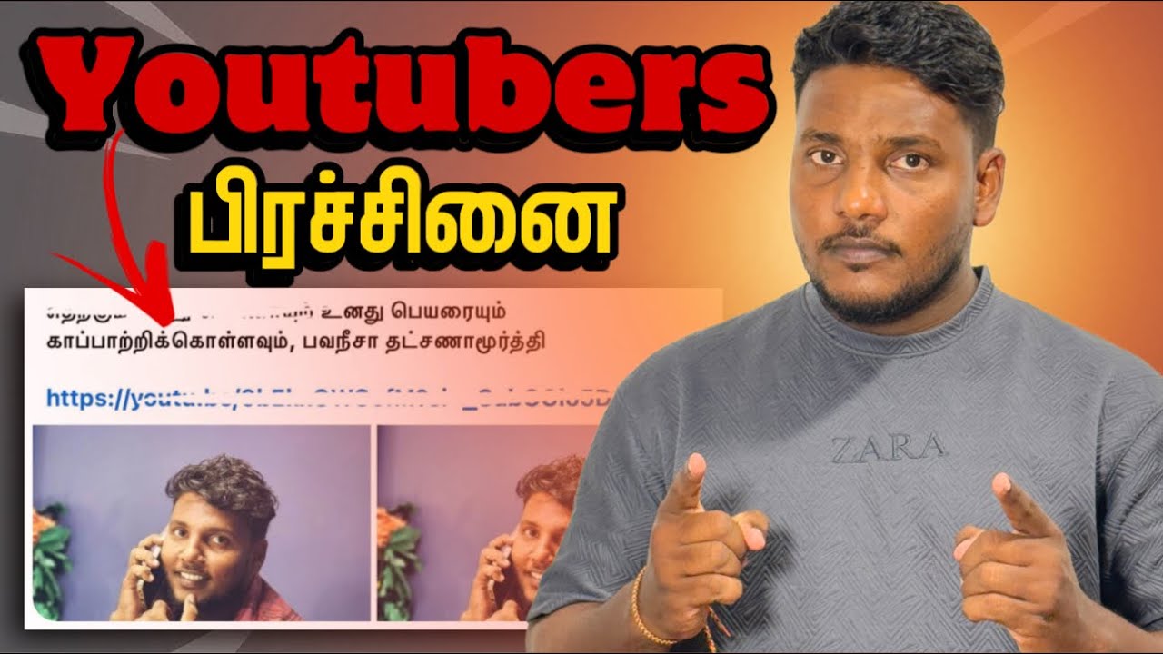 YouTubers பிரச்சினை 😡 | Pavaneesan Kural