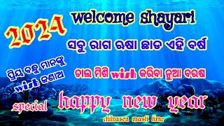 happy new year status 🌹 welcome 2024/New year whatsapp status/New year shayari 2024/new short video