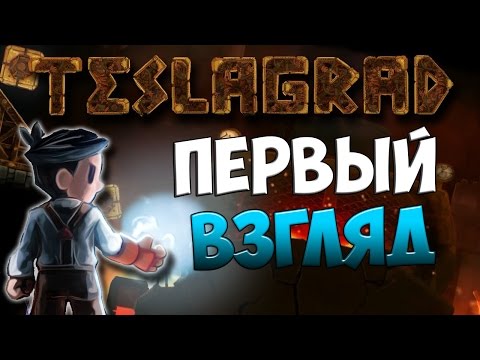 Wideo: Stylowa łamigłówka / Platformówka Teslagrad Jest Już Dostępna, Niesamowita