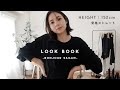 【LOOKBOOK】秋のお出かけコーデ5選