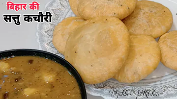 बिहार की फेमस सत्तु कचौरी की अनोखी रेसपि एक बार खायेंगे तो बारबार बनाऐंगे/Fried Sattu Litti recipe |