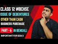 Debentures – Part 6 | Other than Cash | Business Purchase | Class 12 Accountancy SEM 3 WBCHSE