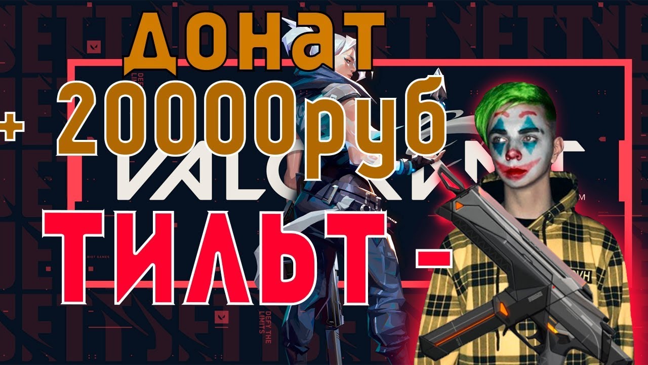Май легаси донат